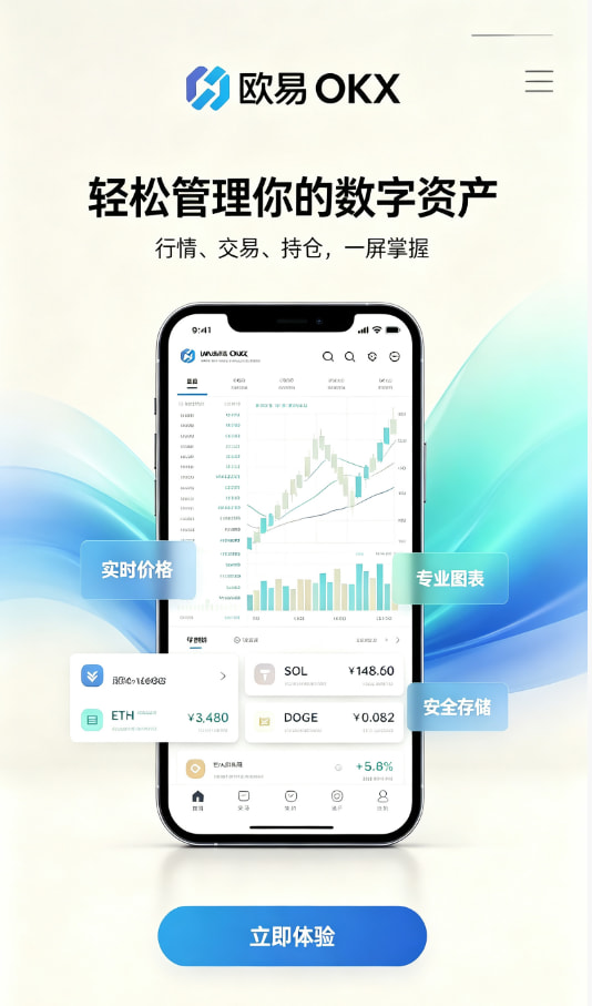 下载欧交易所官方教程